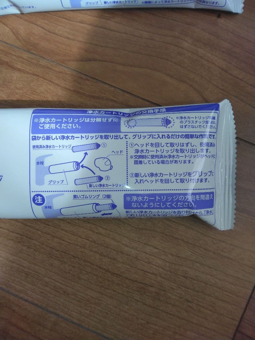 takagi 浄水器交換カートリッジ 3個セット