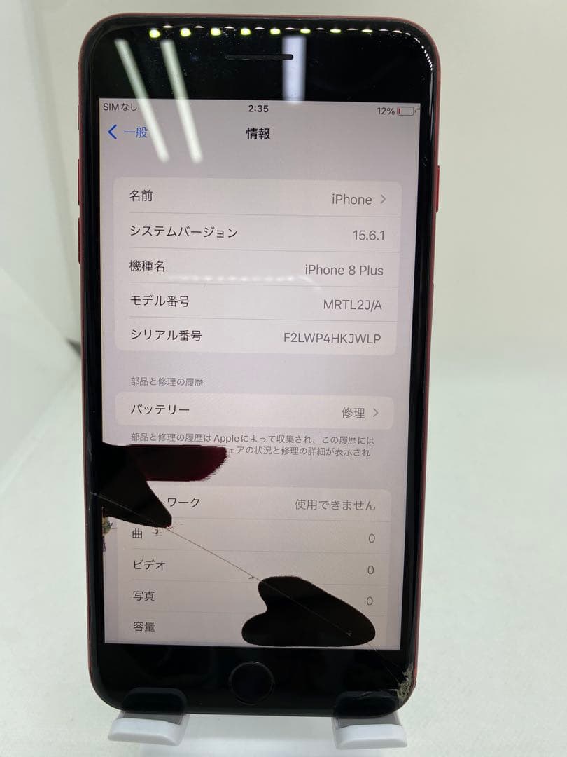 ジャンク品iPhone 8 Plus 64GB SIMフリー　94102