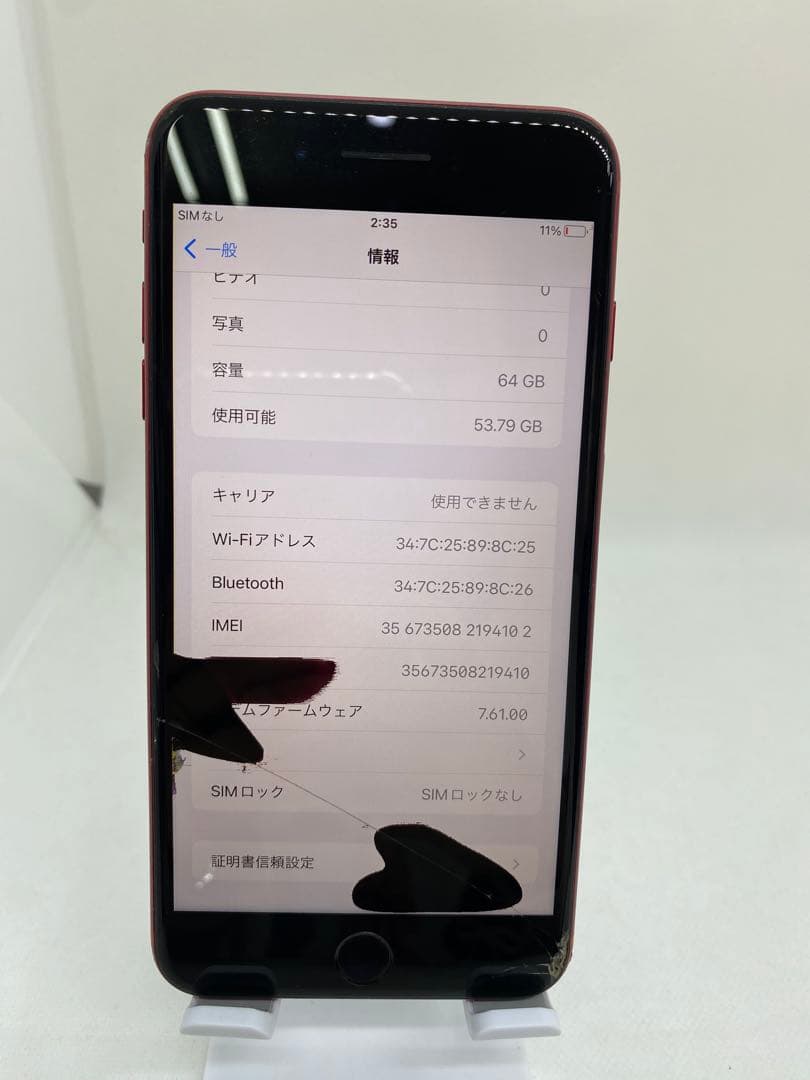 ジャンク品iPhone 8 Plus 64GB SIMフリー　94102
