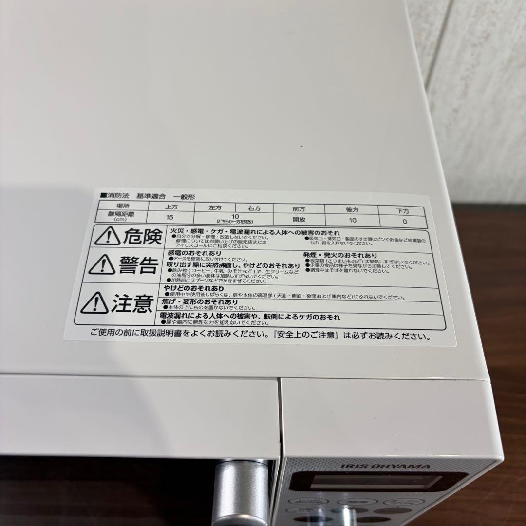 美品　即日発送　アイリスオーヤマ オーブンレンジ MO-T1501 20年製