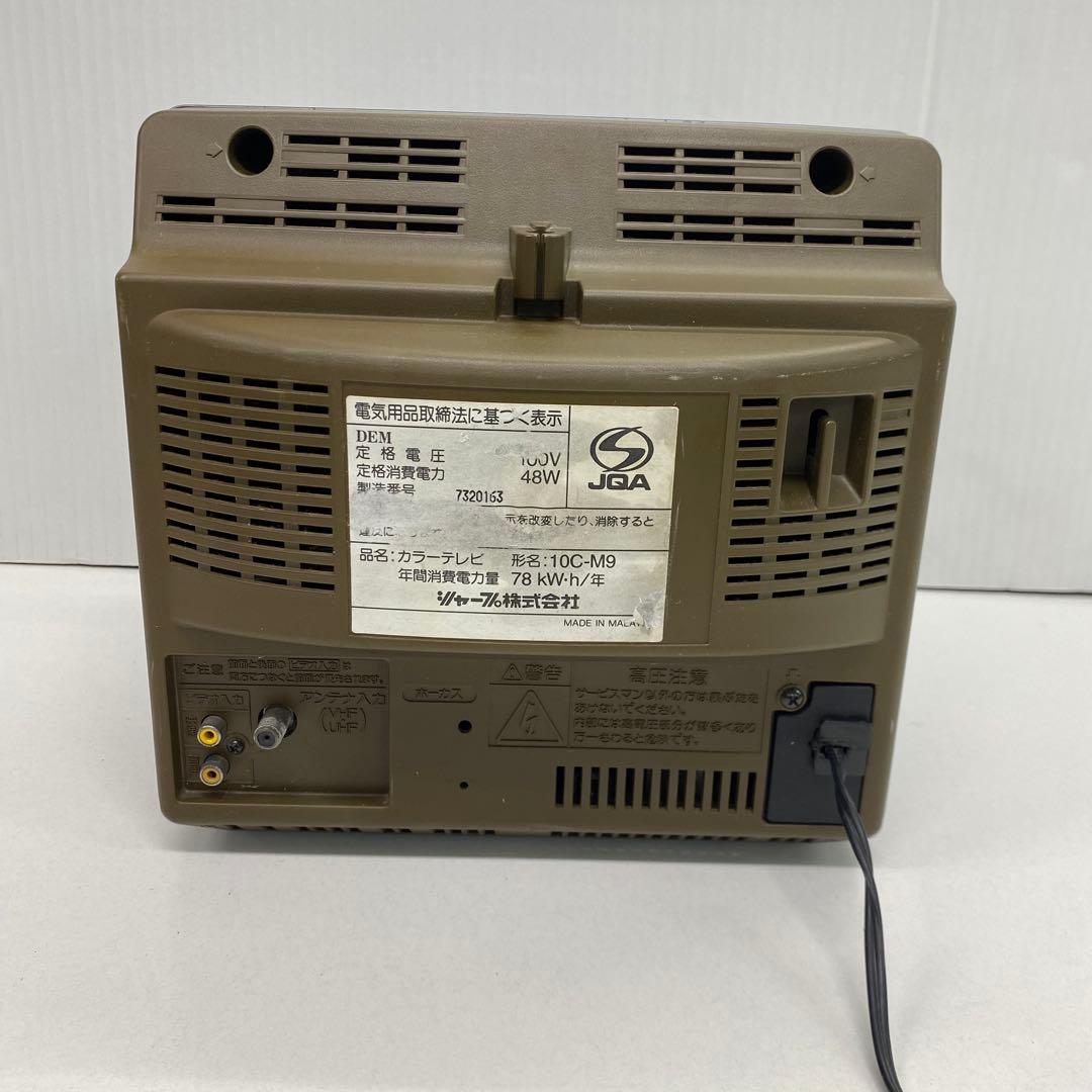 ♦︎693 シャープ ブラウン管 テレビ 10型 10C-M9 カラーテレビ