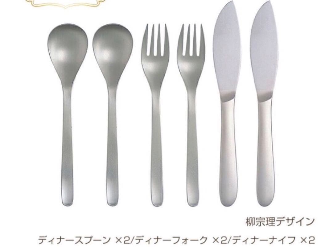 【新品未開封】柳宗理　デザイン ディナー 6本　カトラリーセット　日本製