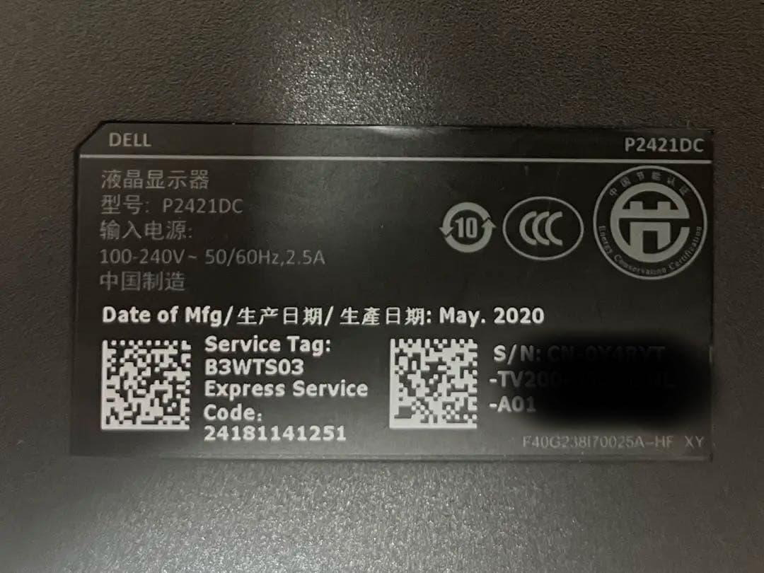 DELL 23.8インチ 液晶モニター・ディスプレイ P2421DC USB-C