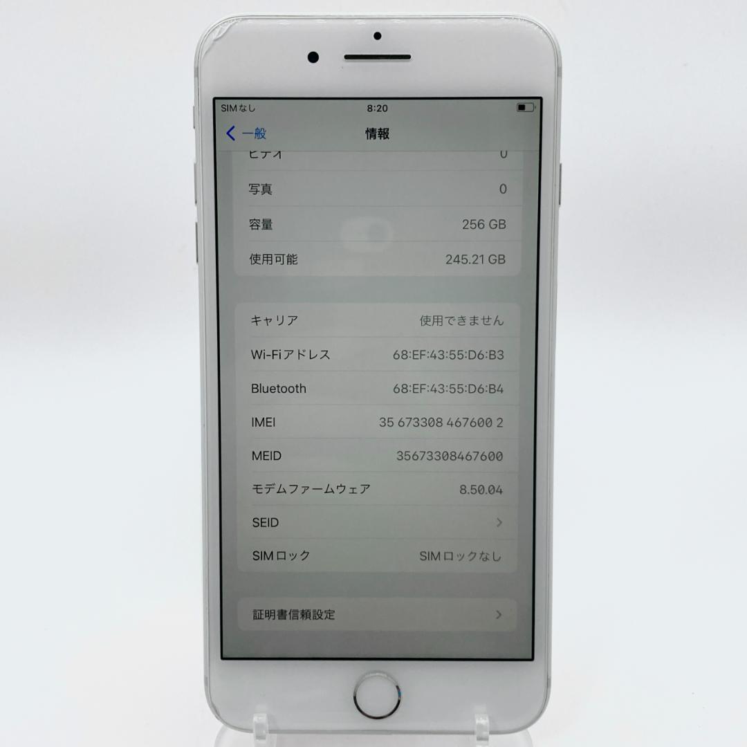 iPhone8 Plus 256GB SIMフリー MQ9P2J/A ホワイト