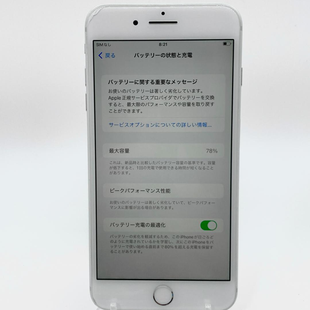 iPhone8 Plus 256GB SIMフリー MQ9P2J/A ホワイト