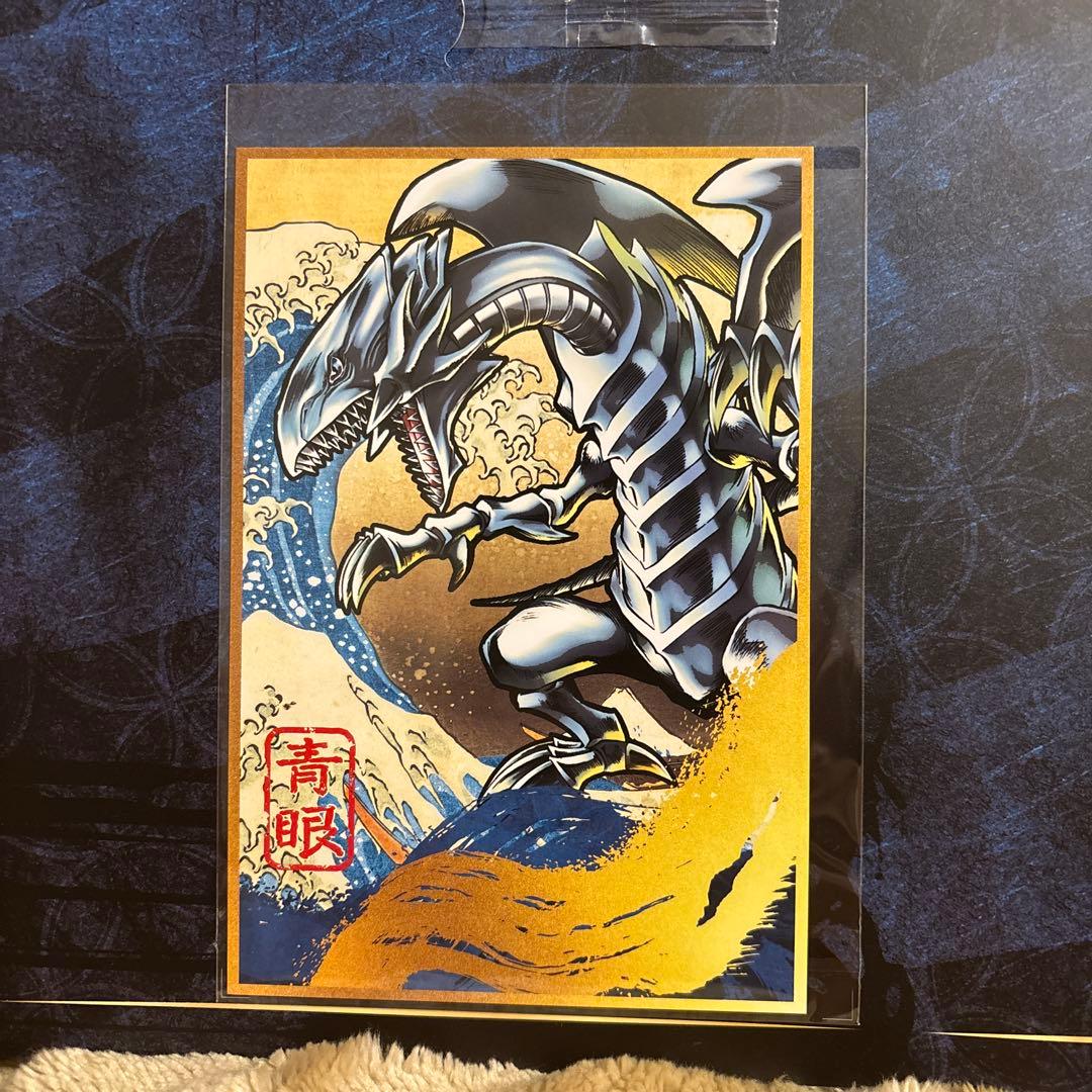 青眼の白龍 モンスターカード 浮世絵アート