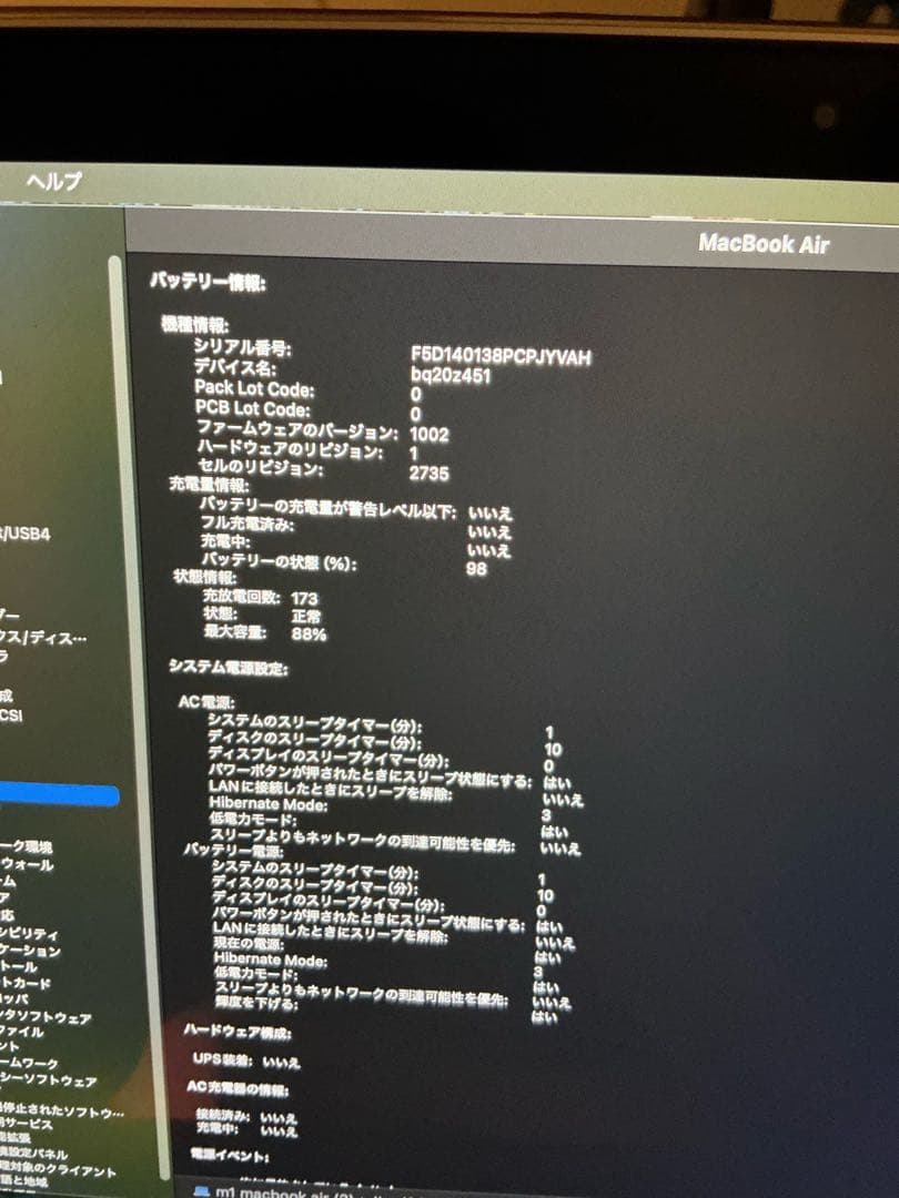 【美品】Apple M1 MacBook Air 13インチ 元箱・付属品完備