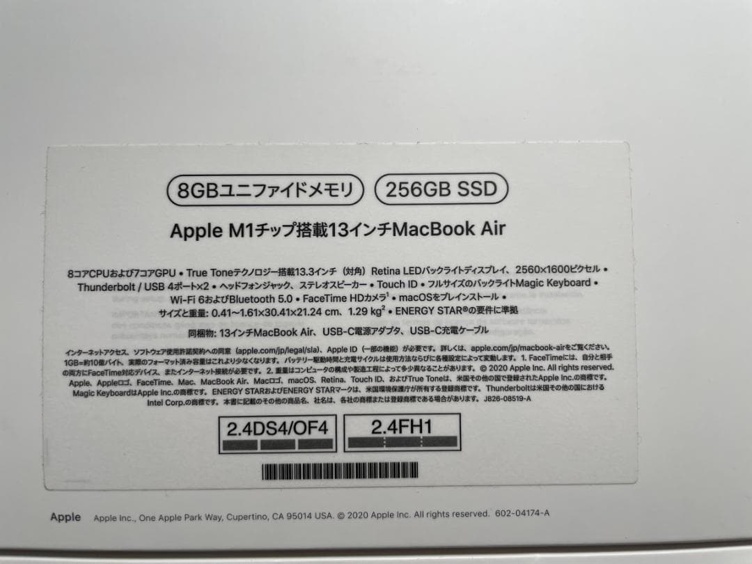 【美品】Apple M1 MacBook Air 13インチ 元箱・付属品完備