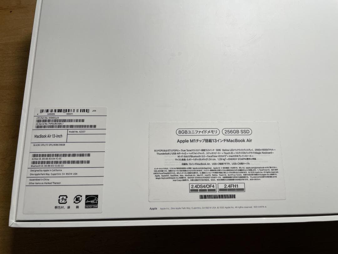 【美品】Apple M1 MacBook Air 13インチ 元箱・付属品完備