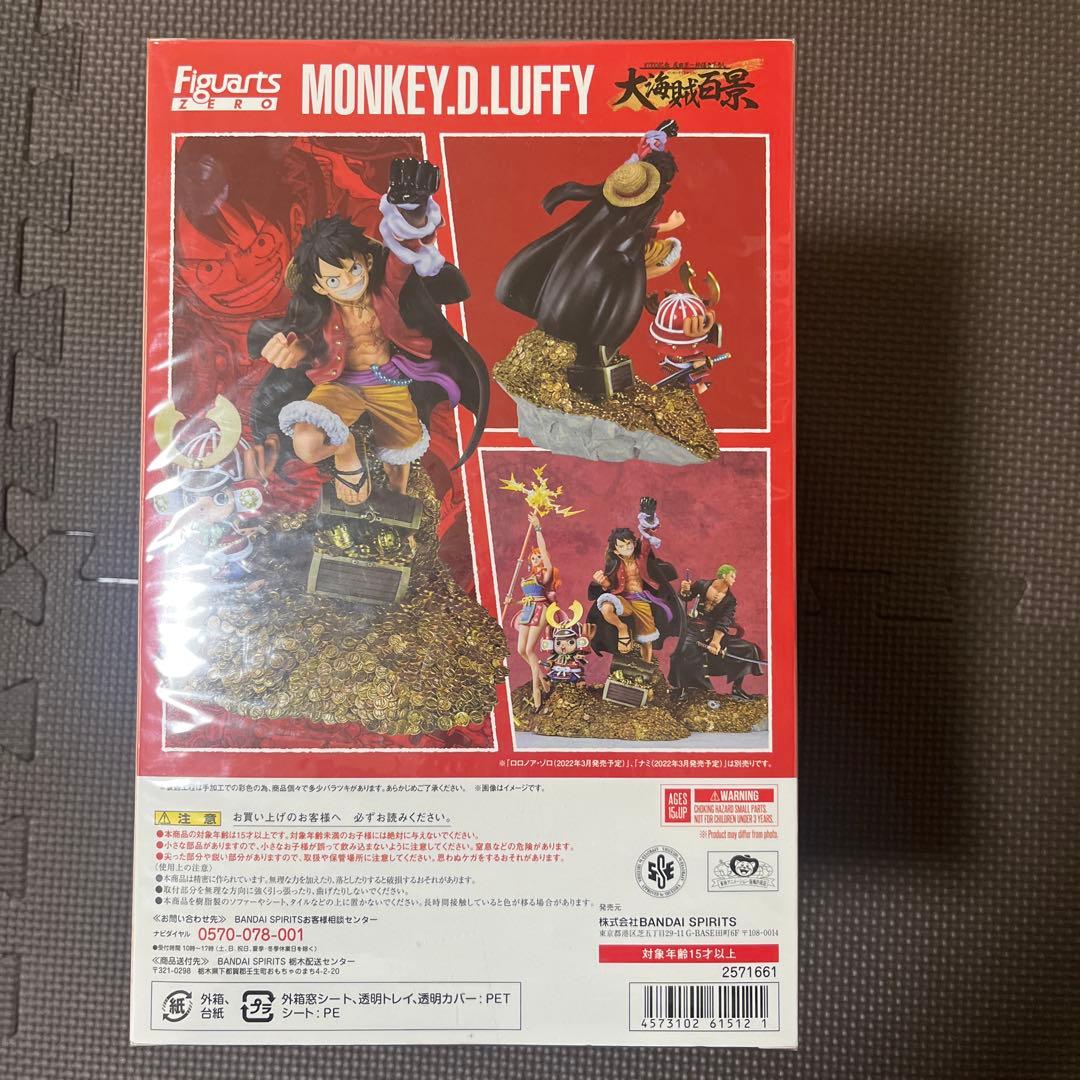 MONKEY.D.LUFFY Figuarts ZERO WT100記念