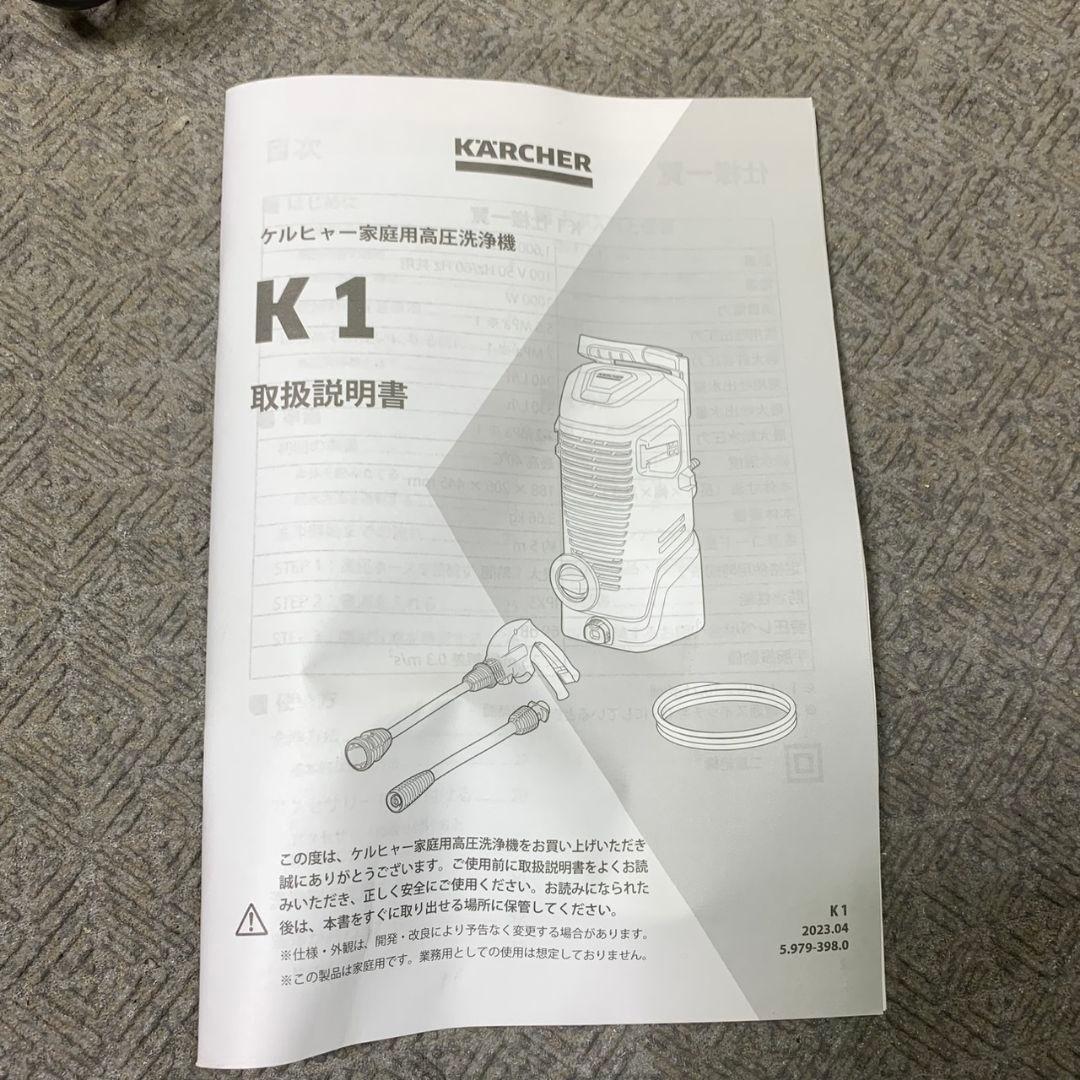 J710 ケルヒャー 高圧洗浄機 K1