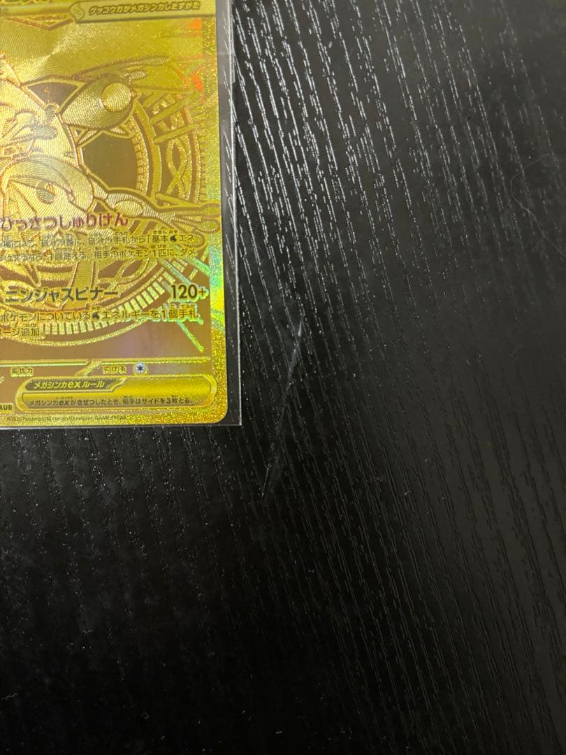 美品　ポケモンカード　メガゲッコウガex mur