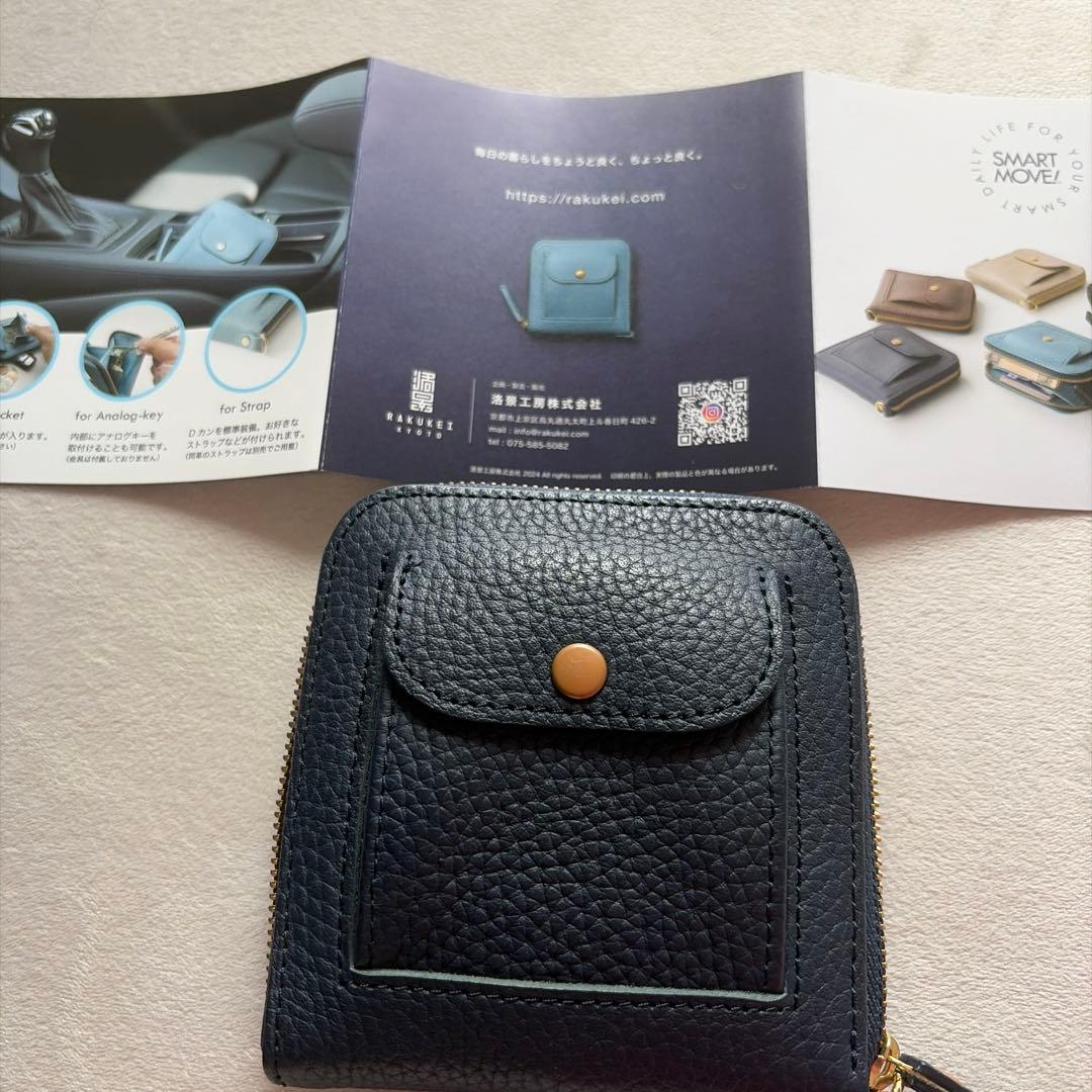 スマートキーケース