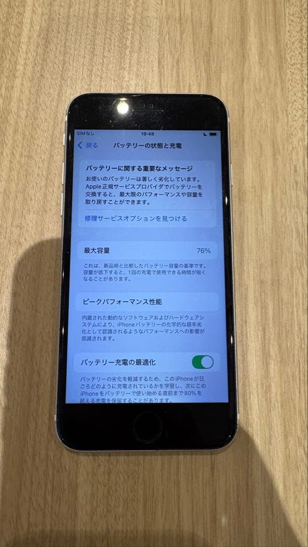 iPhone se 第2世代