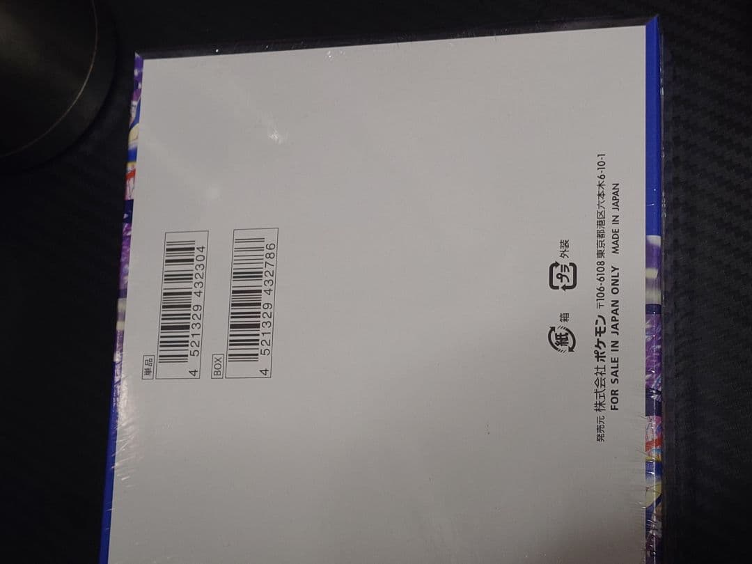 ニンジャスピナー　ポケモンカードbox　シュリンク付き