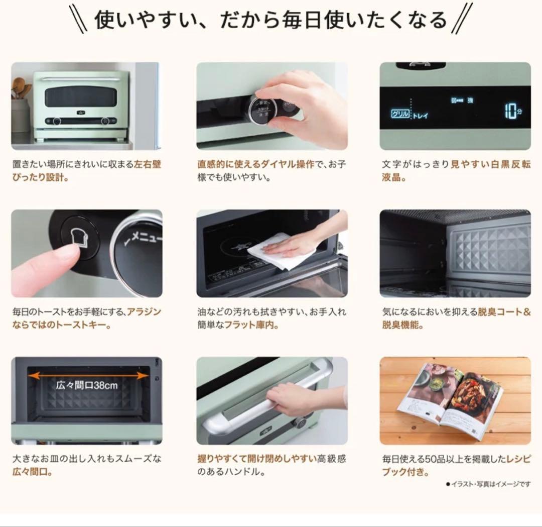 アラジン グラファイトオーブンレンジ 22L AEM-G14A(W)