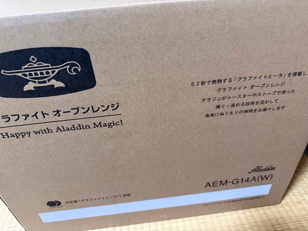 アラジン グラファイトオーブンレンジ 22L AEM-G14A(W)