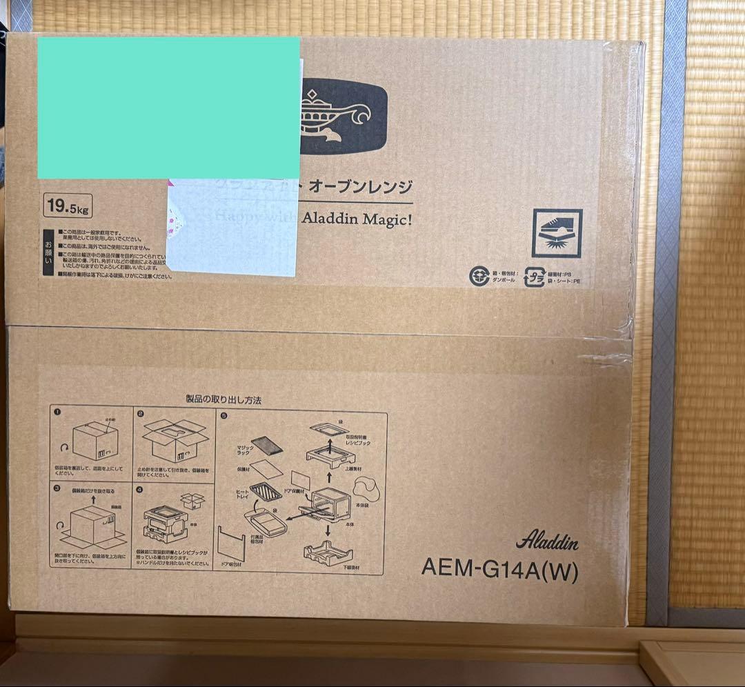 アラジン グラファイトオーブンレンジ 22L AEM-G14A(W)