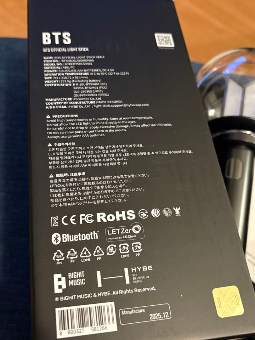 BTSアミボムver.4&デコパーツ2種