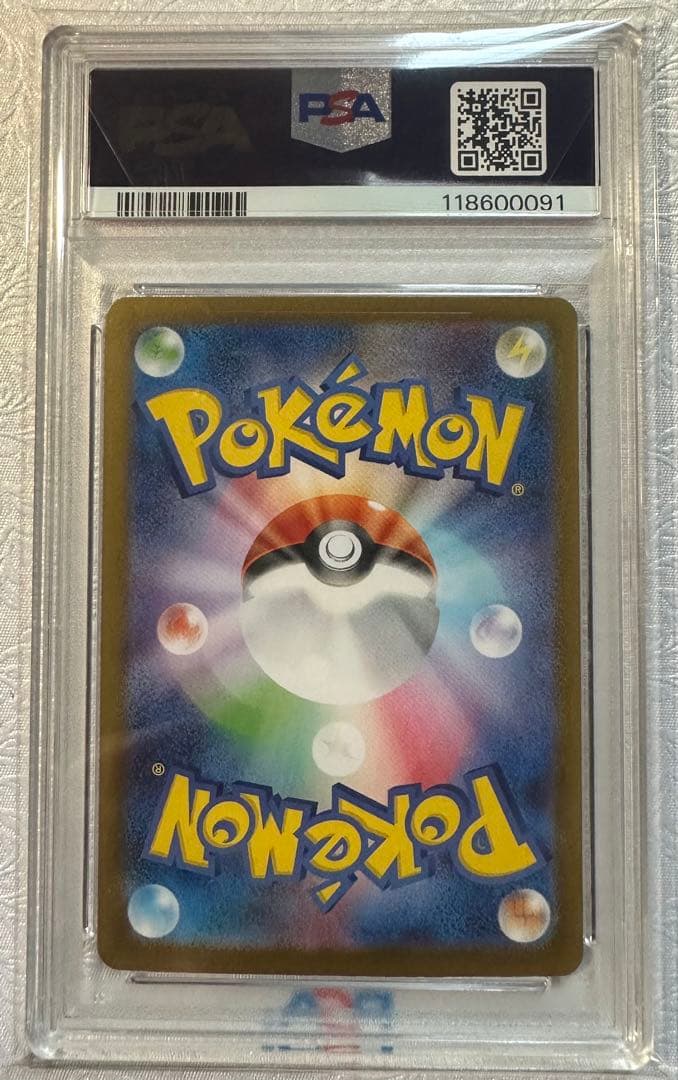 ナンジャモのハラバリーex SAR SV9 バトルパートナーズ PSA10