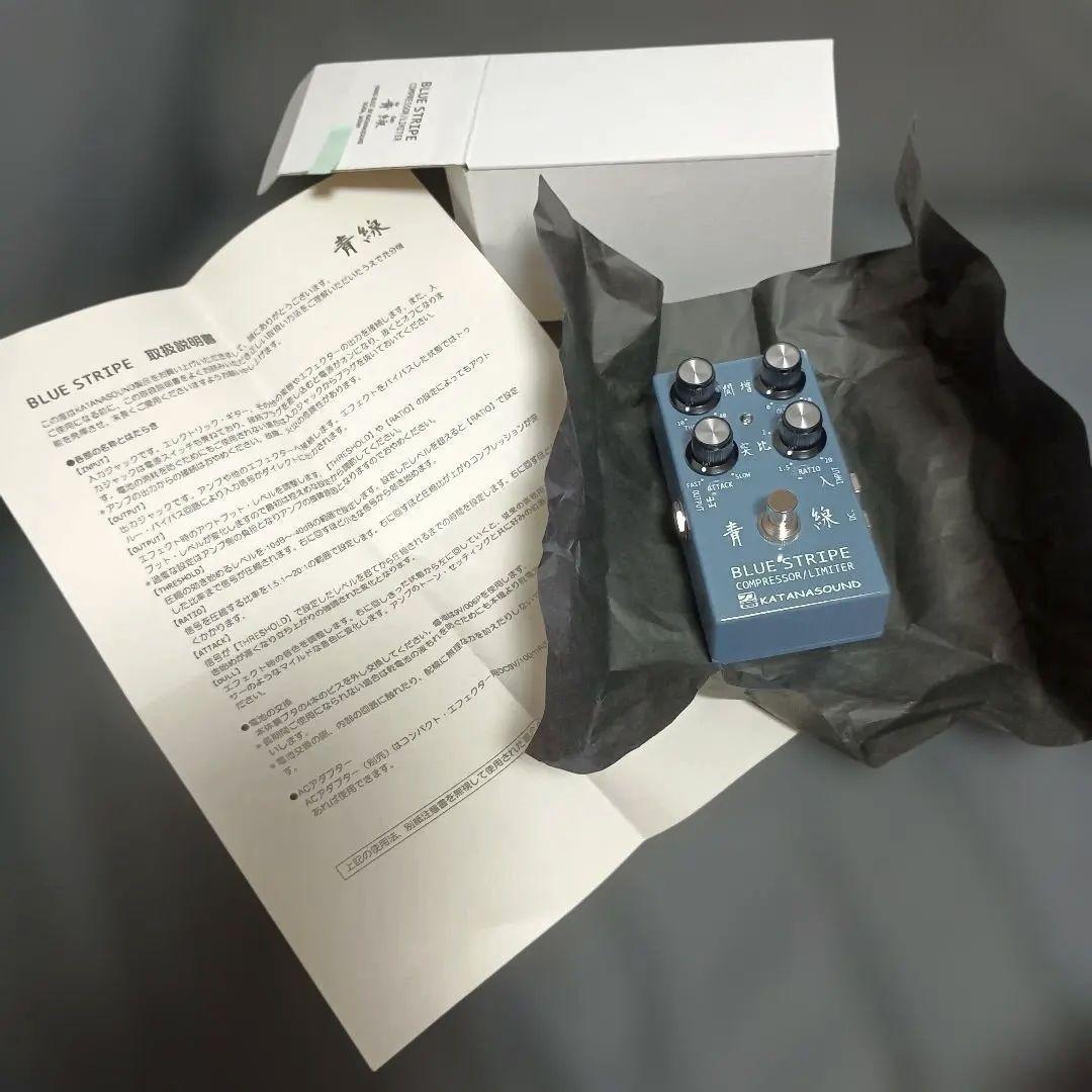 KATANASOUND BLUE STRIPE 青線 コンプレッサー 新品同様