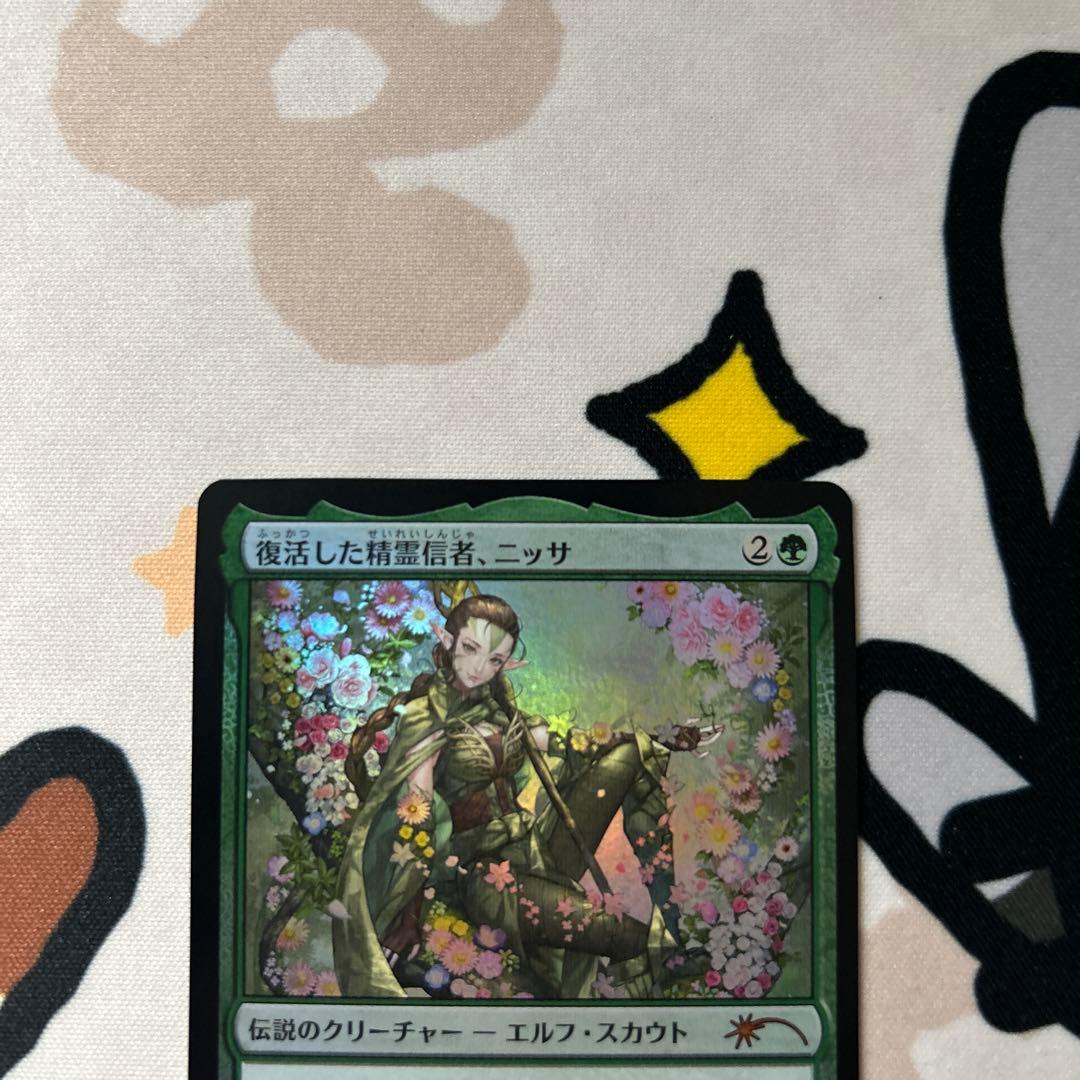 mtg 復活した精霊信者、ニッサ　PWSプロモ