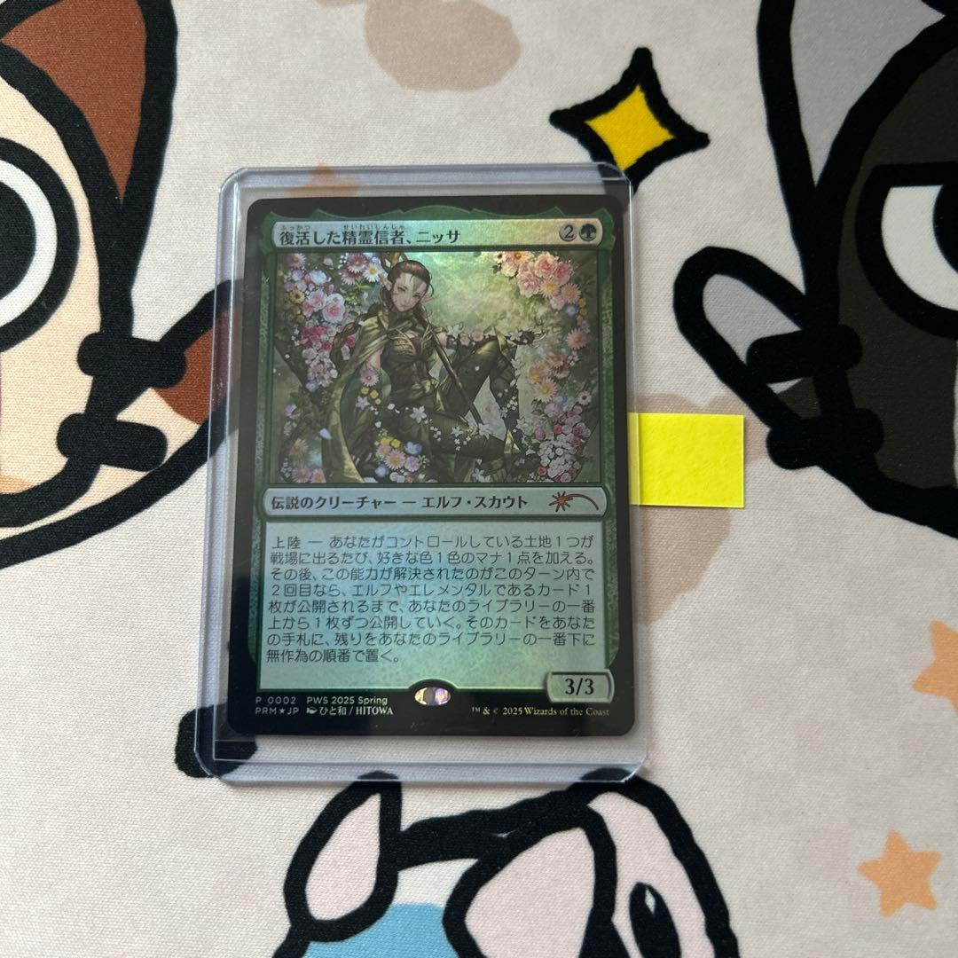 mtg 復活した精霊信者、ニッサ　PWSプロモ