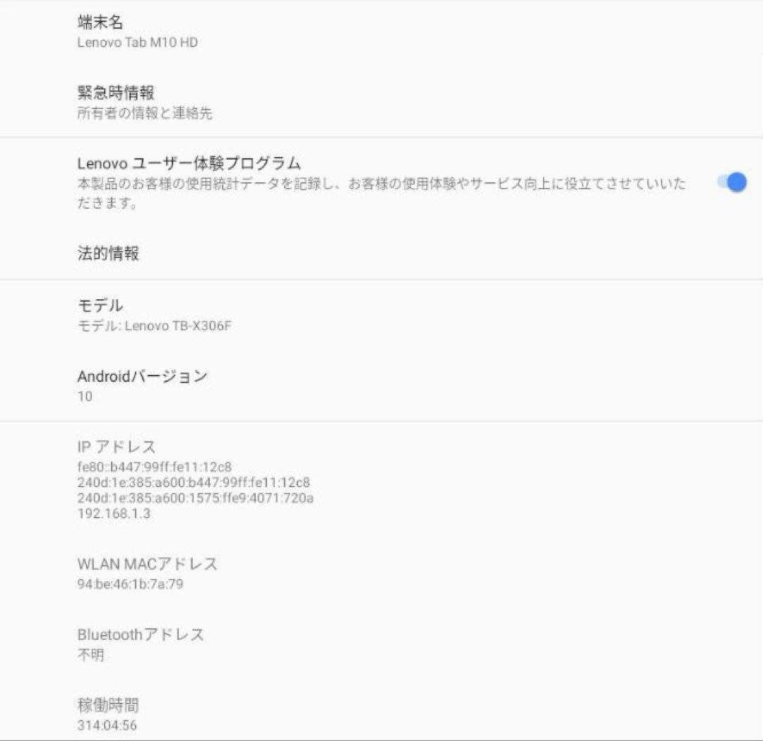 Lenovo Tab M10 HD 10.1インチ Wi-Fiモデル（2）