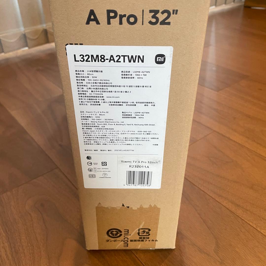 Xiaomi A Pro 32インチ テレビ　【未開封】