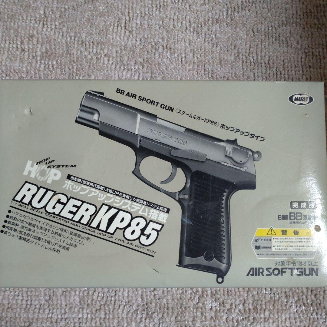 RUGER KP85 ハンドガン　BB弾付き
