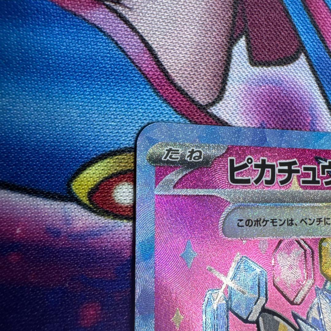 ポケカ ピカチュウex SAR メガドリーム 2枚まとめ売り