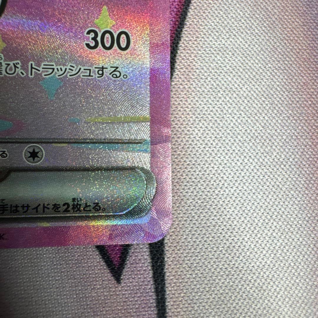 ポケカ ピカチュウex SAR メガドリーム 2枚まとめ売り