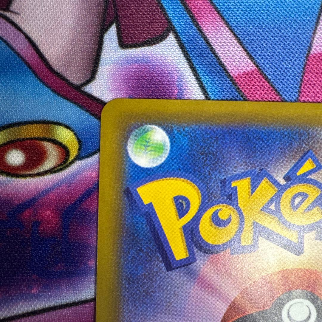 ポケカ ピカチュウex SAR メガドリーム 2枚まとめ売り