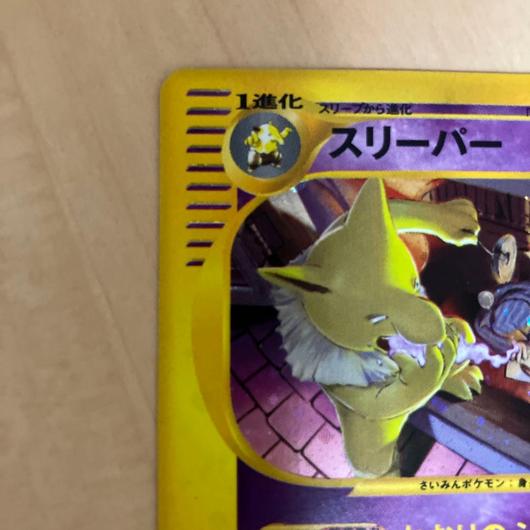 スリーパー ★ 拡張パック第2弾 地図にない町 042/092