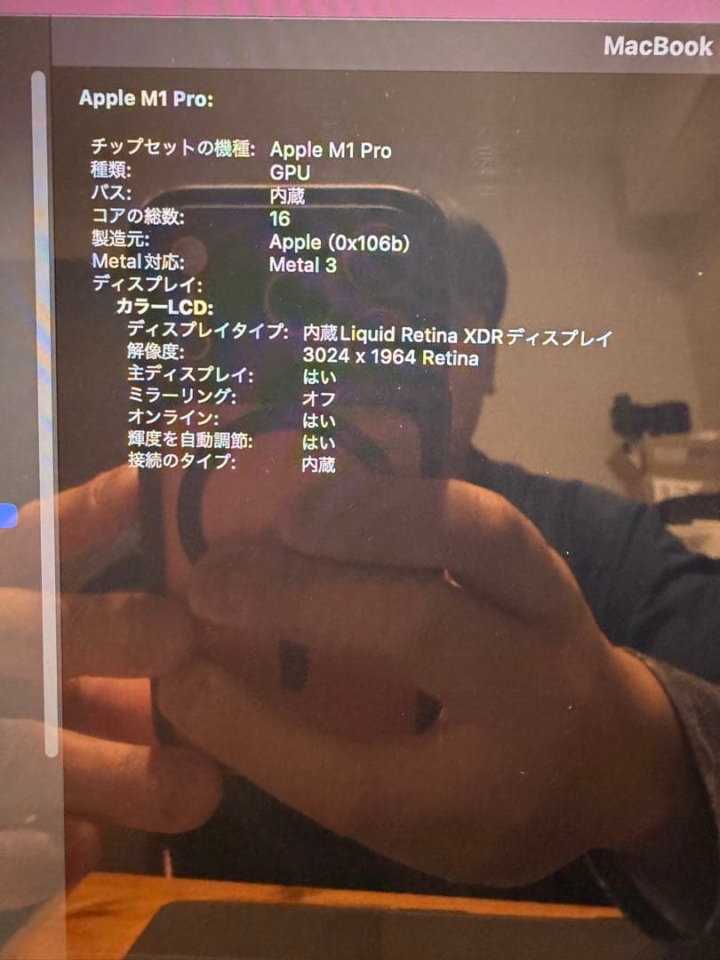 MacBook本体 MacBook Pro 14 2021 M1 /16GB/1TB