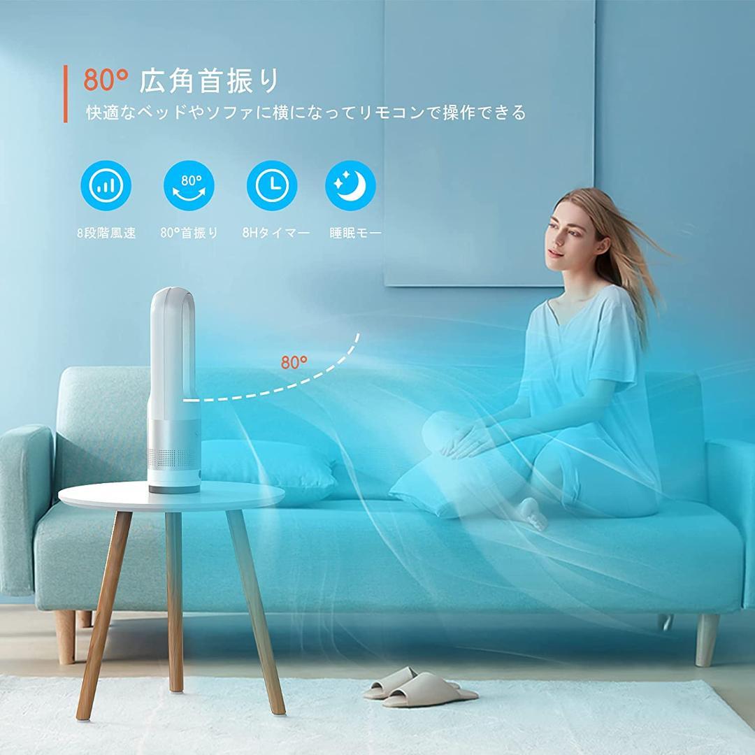 最安値　タワーレスファン 羽根なし 扇風機 スリム 省エネ 静音 新品未使用