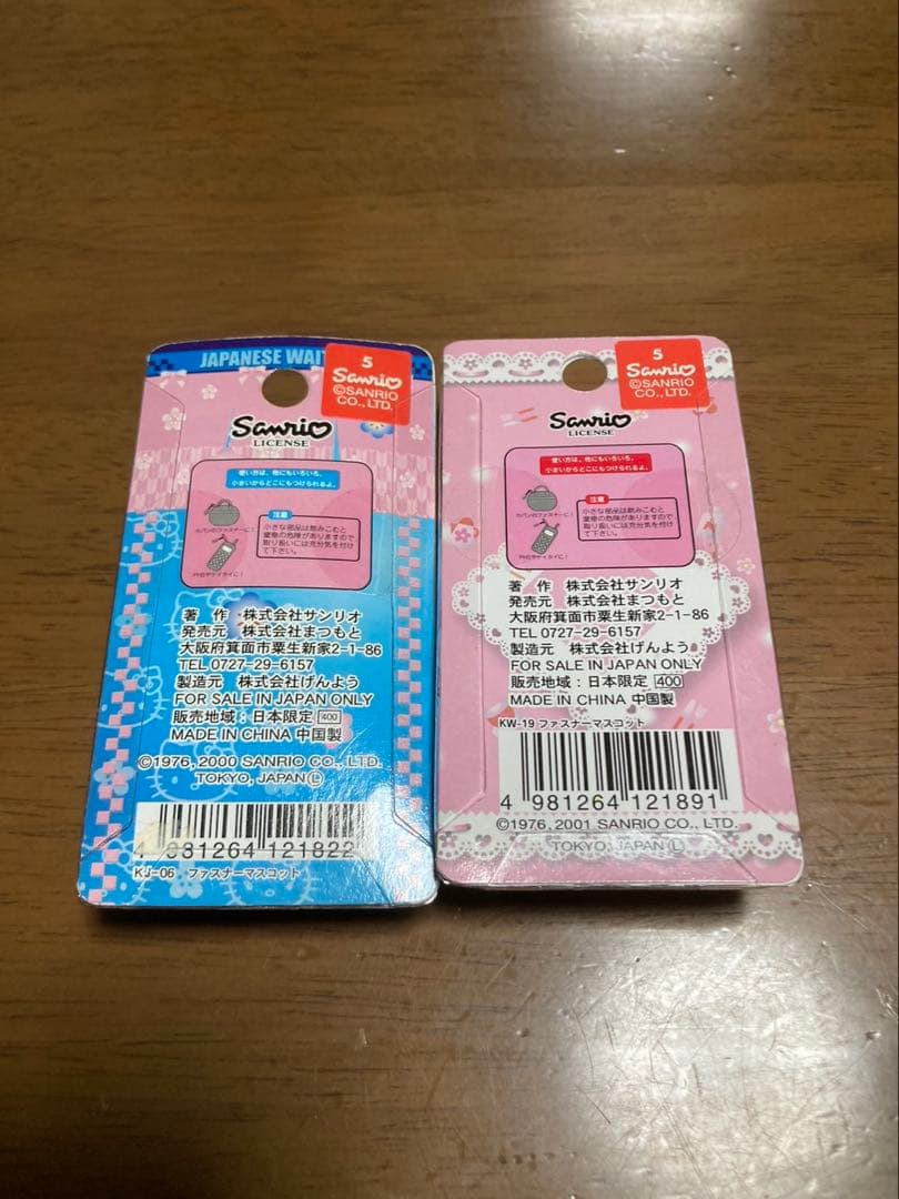 希少 激レア 新品 ご当地 ハローキティ レストラン ウェイトレス ストラップ