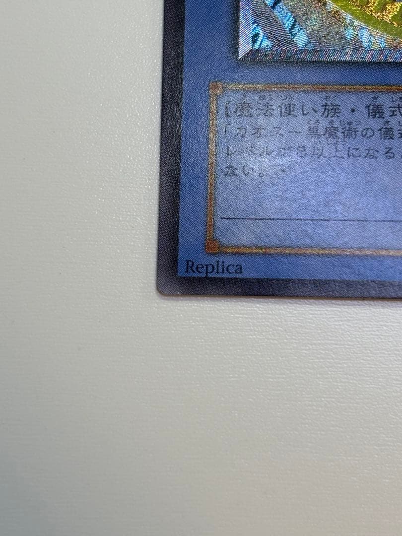 新品みたいです。マジシャン・オブ・ブラックカオス レリーフ アルティメットレア