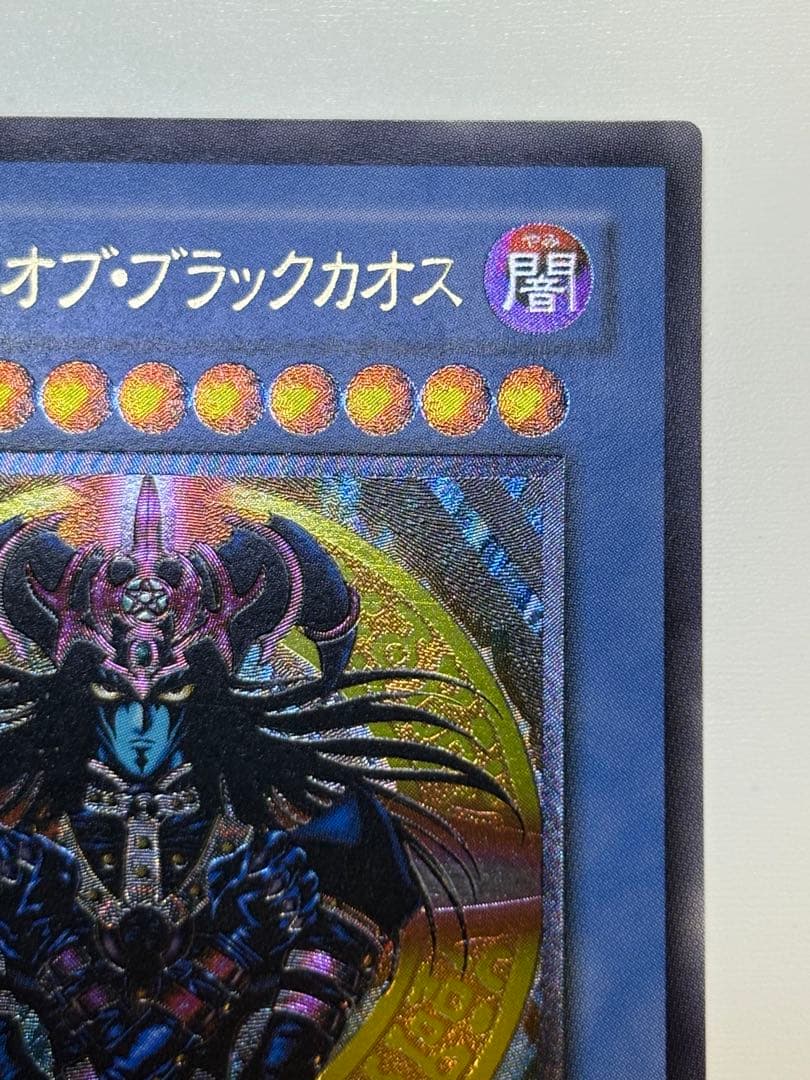 新品みたいです。マジシャン・オブ・ブラックカオス レリーフ アルティメットレア