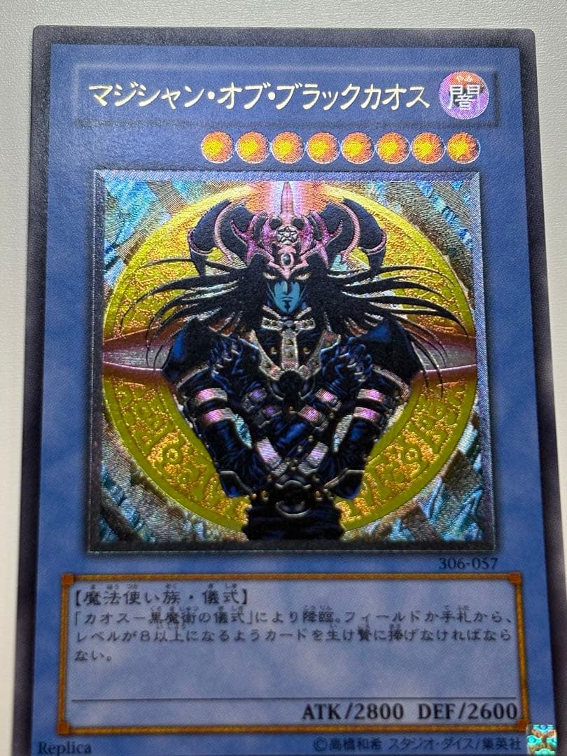新品みたいです。マジシャン・オブ・ブラックカオス レリーフ アルティメットレア