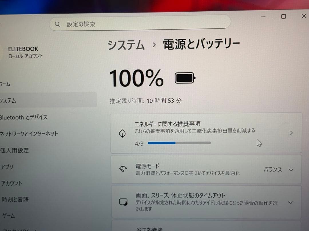 HP Elite Dragonfly G2 11世代i5/16GB/タッチパネル