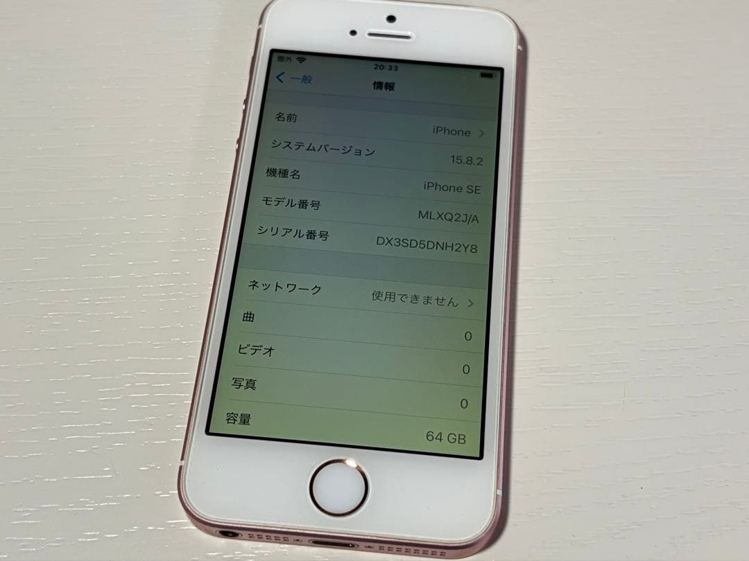 Apple スマホ iPhone SE 2台 A1723 シルバー ピンク