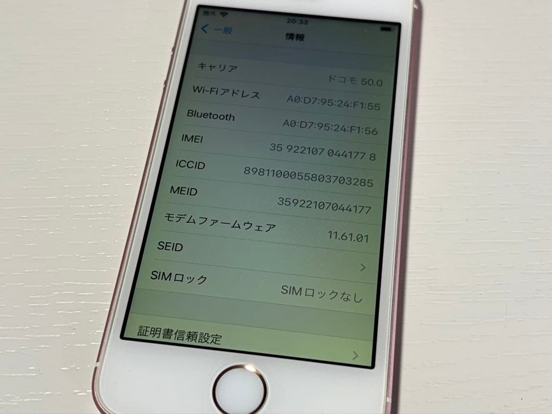Apple スマホ iPhone SE 2台 A1723 シルバー ピンク