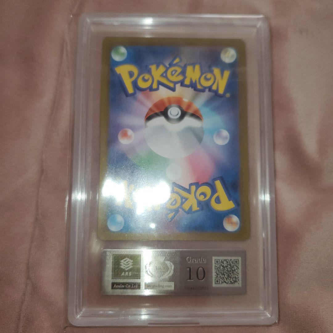 アセロラのいたずら SR ARSグレード10