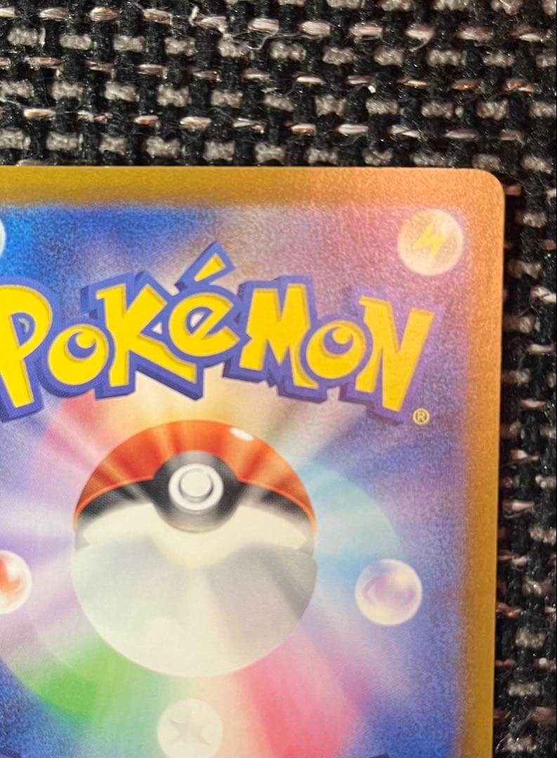 ピカチュウex SAR ポケモンカードゲーム