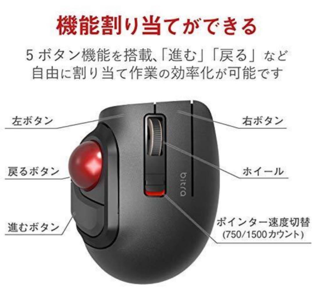 【ELECOM】エレコム　トラックボールマウス M-MT1DRSBK