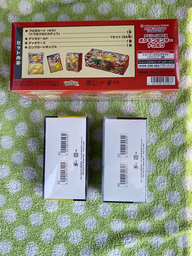 メガドリームex +ポケモントウホク+シャイニートレジャー全てシュリンク付き