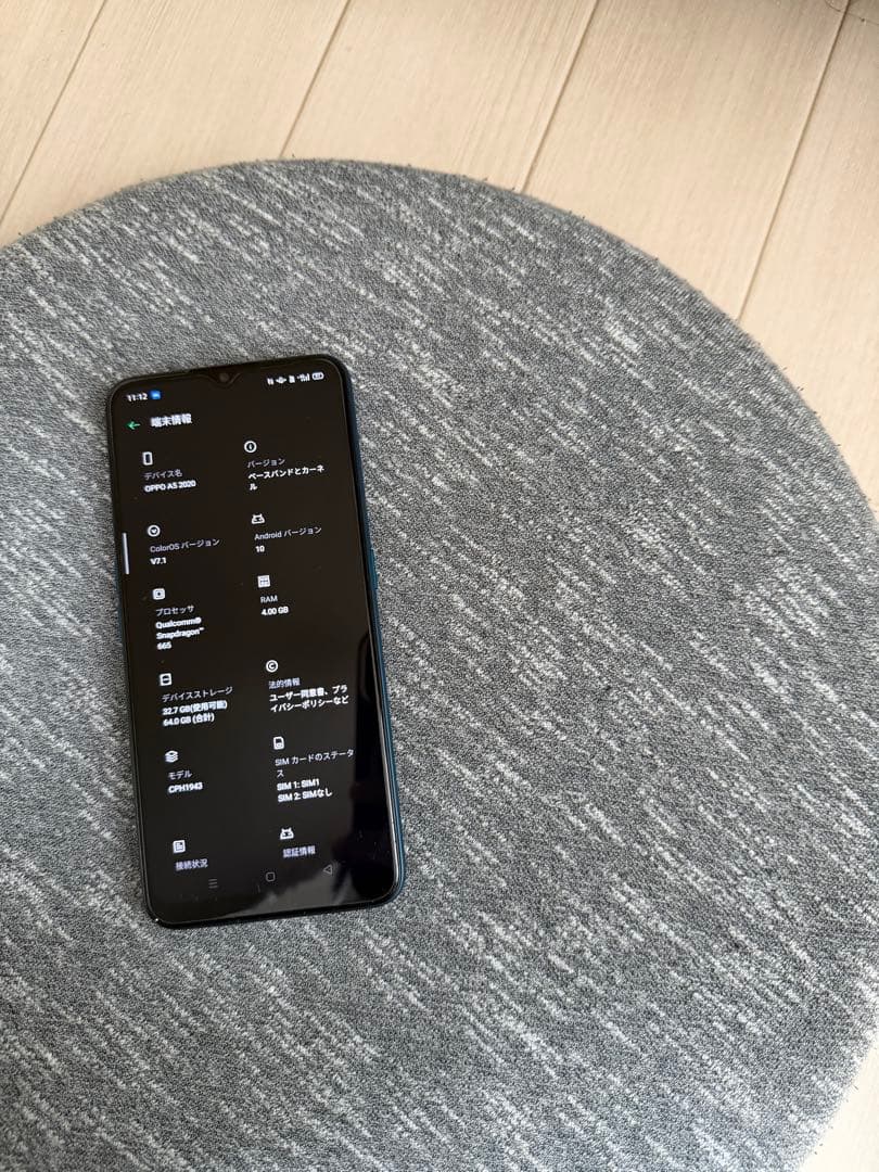 OPPO A5 2020 本体 グリーン SIMフリー