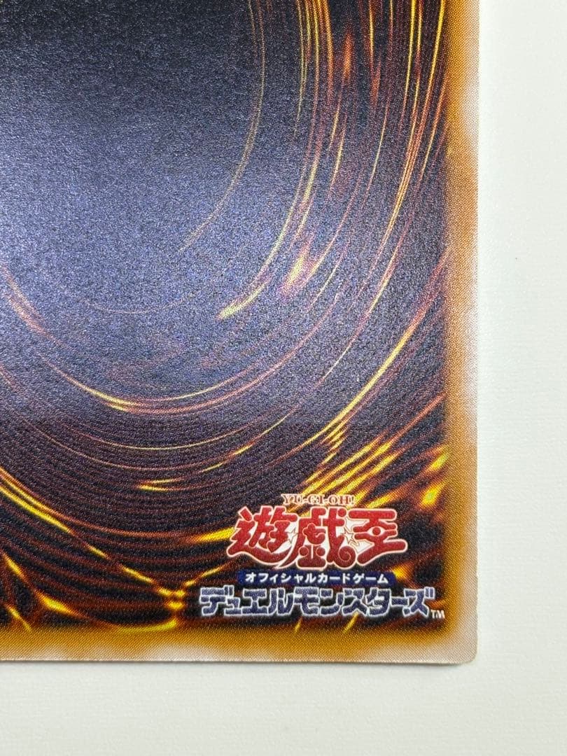 ⑤新品みたいです。青眼の白龍 レリーフ アルティメットレア 遊戯王