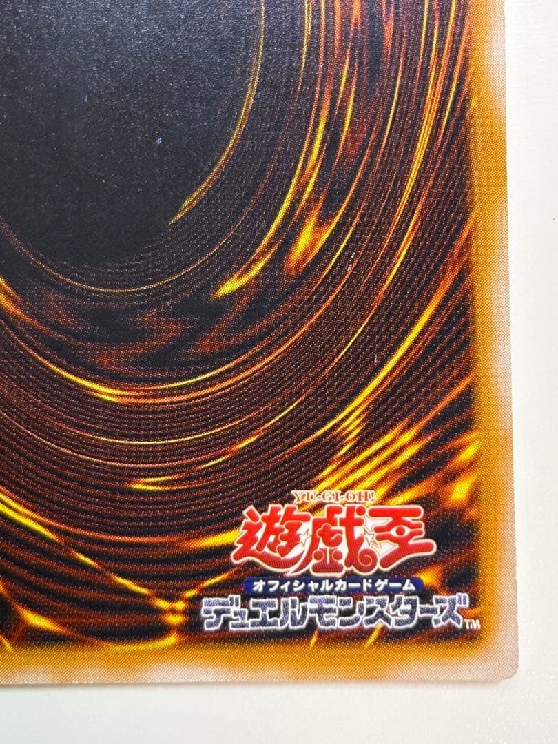 ⑤新品みたいです。青眼の白龍 レリーフ アルティメットレア 遊戯王